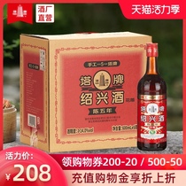 Tower brand Shaoxing yellow wine five-year-old red card 600ml*6 bottles of the whole box plus rice Huadiao authentic Shaoxing specialty old wine