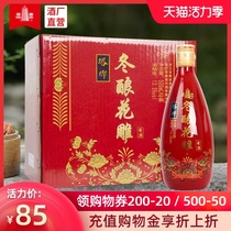 Tower brand Shaoxing specialty yellow wine winter brew Huadiao 500ml*6 bottles full box plus rice Huadiao wine Authentic Shaoxing wine