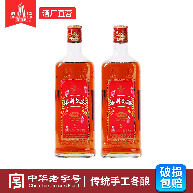Tower brand Shaoxing special yellow wine tower brand winter brew 500ml * 2 bottles of special flower carving wine with rice authentic Shaoxing old wine