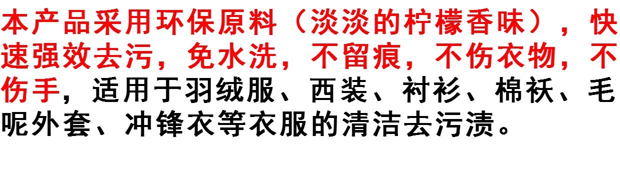 nước tẩy quần áo trắng axo Chất tẩy rửa khô chất tẩy rửa sạch bông miễn phí chất tẩy rửa quần áo để vết dầu quần áo chất tẩy rửa quần áo - Dịch vụ giặt ủi nước tẩy màu quần áo