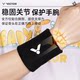 VICTOR Badminton Special Wristband Men's Fitness Sports Women's Anti-Sprain Sports Basketball Wristband Victor