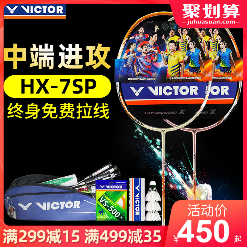 Official Web VICTOR Victory Badminton Racket Nano7 Victor Single Shot Full Carbon Fiber HX7SP