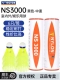 【Real Ball Sense】 NS3000 【Желтая средняя скорость】 6