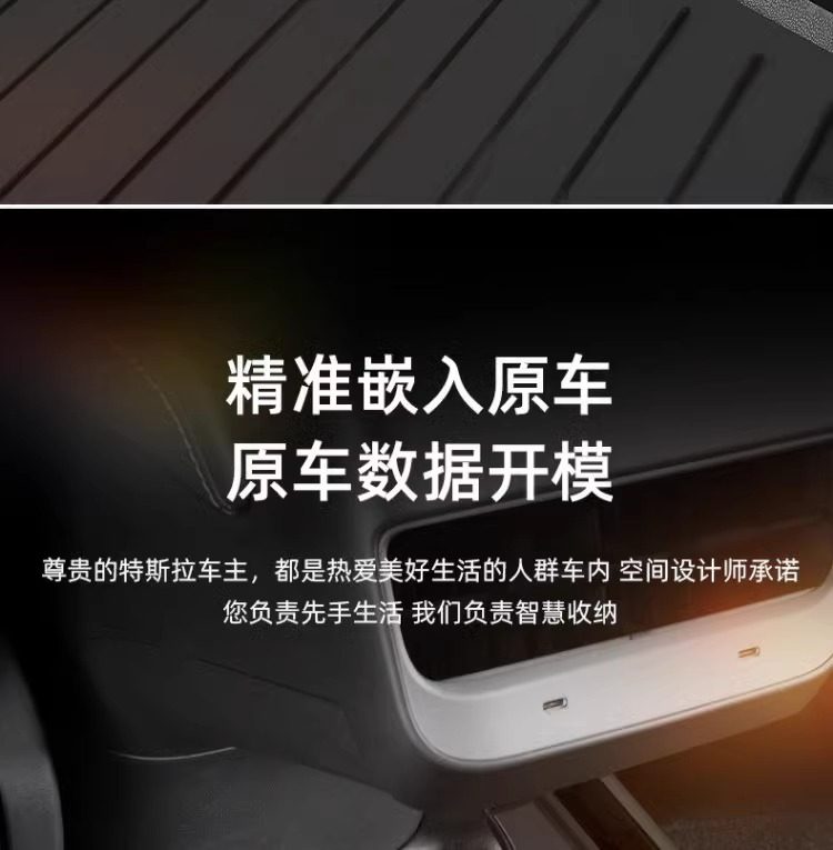 Suitable for Tesla Model Y Rear Storage Box Storage Box New Version Car Trash Can Modification Factory Accessories