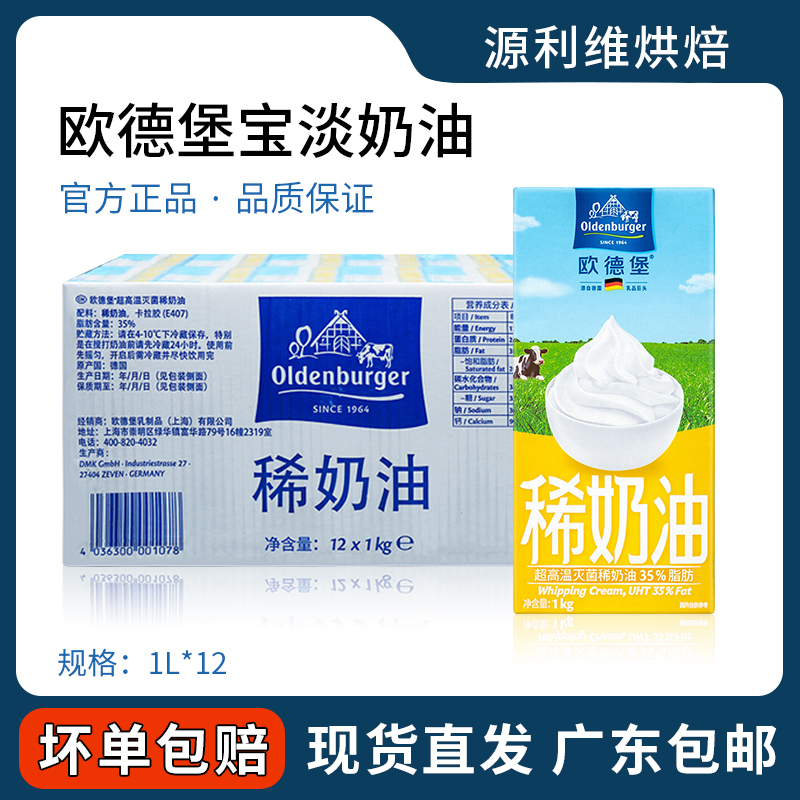 Audeburg Paint milk oil Germany original Lean Cream Animal-shaped Home Milk Bubble Machine Framed Egg Tart 1L* 12 Box