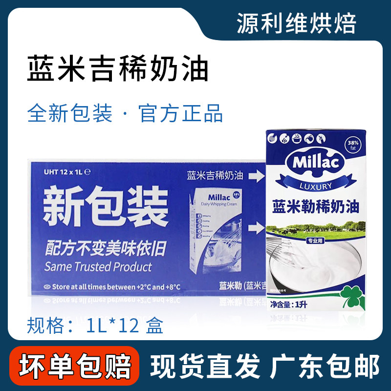 British Import Original Blue Windmill Blue Migi Light Milk Oil Animal Sex Rare Cream Cake Framed 1L* 12 Box