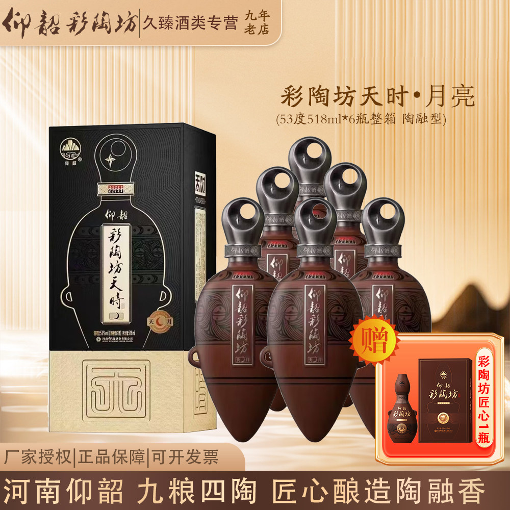普仙】小糊涂仙52度500ml*2瓶：浓香纯粮白酒，节日送礼新宠儿！-白酒