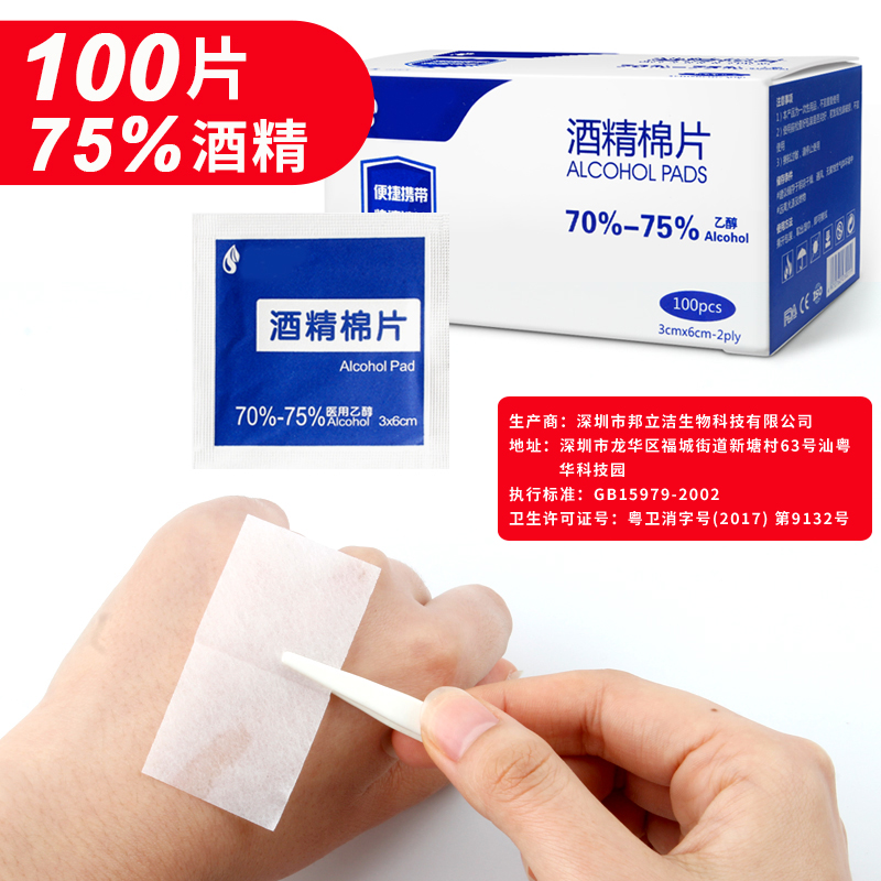 Special offer 100 disinfectant alcohol cotton tablets 75 degree box disposable wipe mobile phone paper glasses clean wipes portable