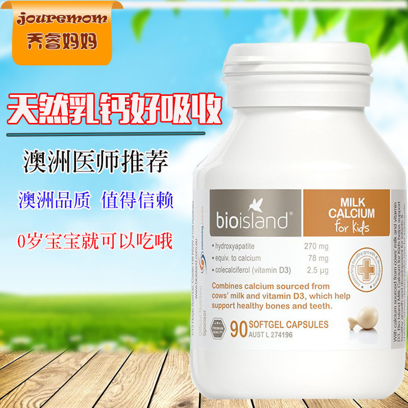 Australia Bio island milk calcium 90 tablets Baby baby Children imported soft capsules liquid calcium supplement tablets