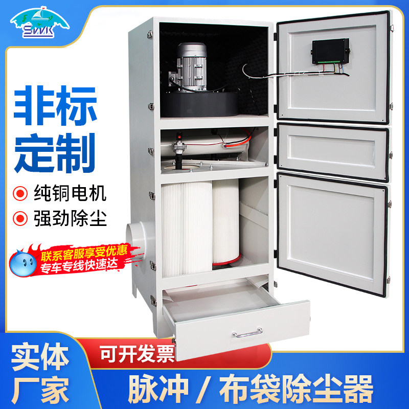 Single Machine Pulse Blown Dust Collector Filter Cartridge Dust Collector Laser Cutter Dust Polished Polished Dust Collector Customised