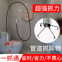 The sewer dredge the artifact the toilet dredge the pipe the special tool for the toilet a gun the steel