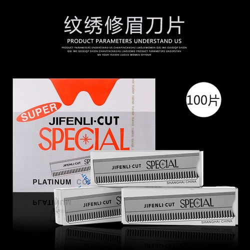 Бритва, лезвие, профессиональный комплект для женщин для начинающих для бровей, 100 штук
