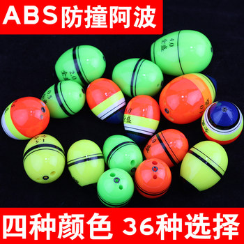 Sea fishing, rock fishing, abo floating fishing, ahbo buoy fish floating, standing floating fishing gear, fishing supplies, small accessories