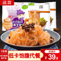 Laotan Sauerkraut Konjac Noodles Instant Noodles Instant Vermicelli Low Car Fat Hot Full belly Meal replacement Dry Mix Cold noodles 5X240g