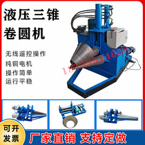 Automatic three-cone roller tapered roller cone roller cone roller tapered roller