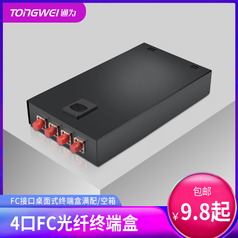 Red Pint 4 Oral Fiber Terminal Box FC Round Mouth Fiber Fusion Box Optical Cable Junction Box With Tail Fiber Coupler Full