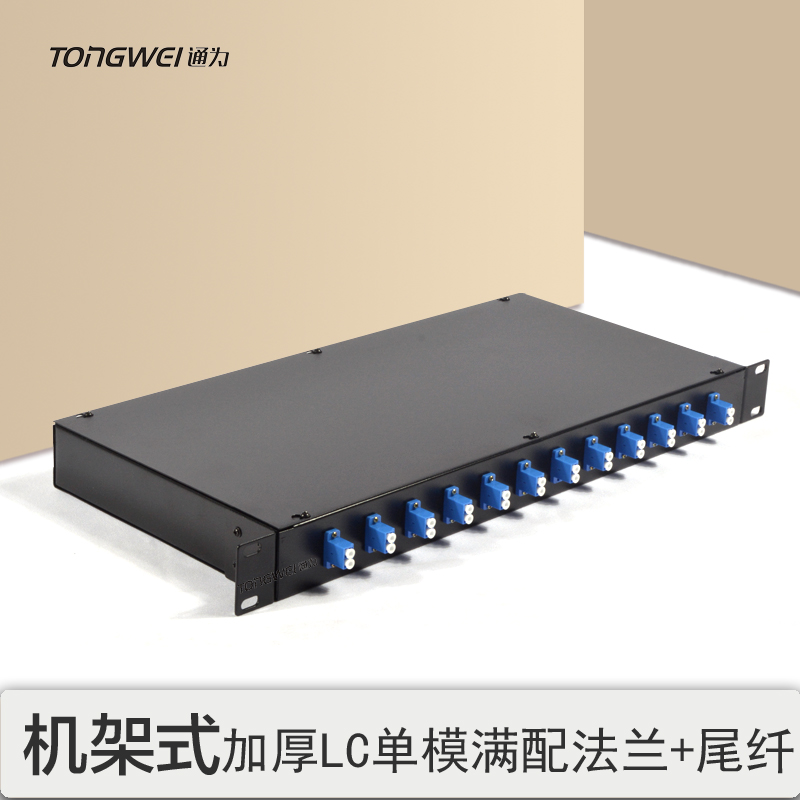 12 12-mouth 24-core single mode LC rack optical fiber terminal box matching wire frame fusion full with tail fiber coupler