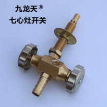 Kowloon Tianqi heart stove switch assembly pure copper control valve body fire control valve accessories