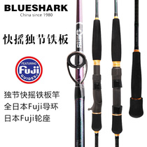 Blue shark boat fishing rod Fast pumping road iron plate rod Boat rod Offshore deep sea boat rod Big sea fishing rod fishing rod sea rod