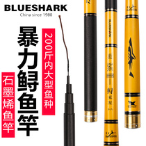 Blue shark graphene fishing rod Ultra-light and super hard 19 tuning platform fishing rod 8h giant big rod Sturgeon Herring rod Fishing rod