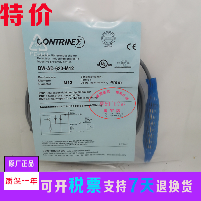 Kerui proximity switch DW-AD-621-M12 DW-AS-623-M12 (622 624 511)-120