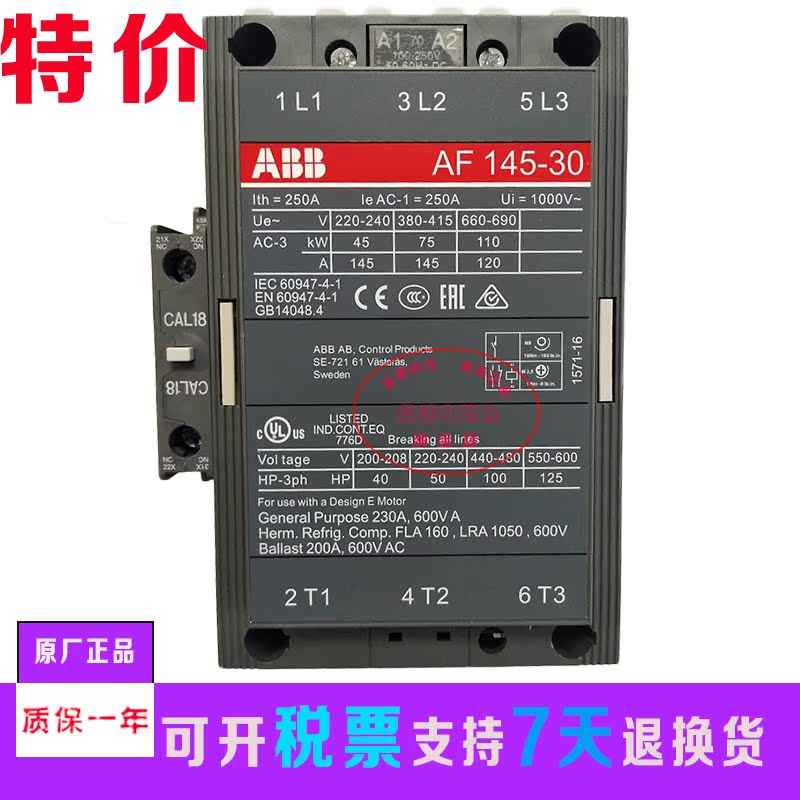 Original installation ABB AC/DC General contactor AF145-30-11 AC DC110V 220V 380V