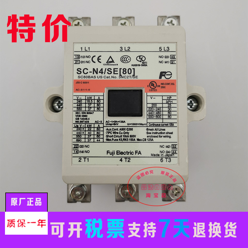 Original imported Japan Fuji AC contactor SC-N4 SE (80) DC48V warranty for one year
