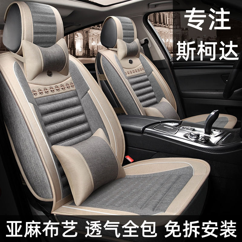 Skoda Xin Dong Ke Luo Ke Hao Rui Xin Rui Fabia Car Seat Cover Four Seasons Universal Linen Fabric Cover
