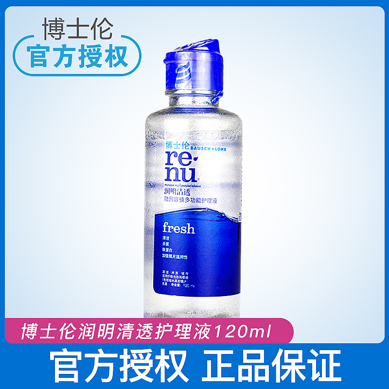 Doctoral Ren Invisible Myopia glasses Multi-functional care fluid 120ml Runming clear-through-pupil care (id1613