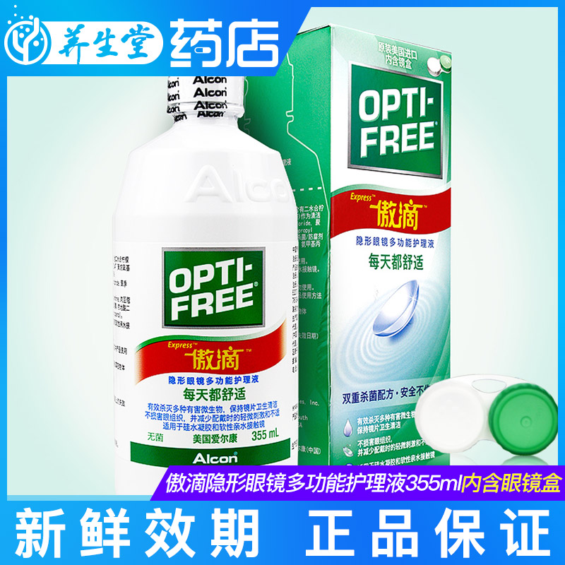 American Aierconon Proud Contact Lens Care Fluid 355ml Beauty Pupil Care Fluid Wash (id8568)