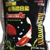 Natural sea salt 500g Ornamental fish With tropical ornamental fish sea salt ball fish farming Crude salt Xiling aquarium sterilization