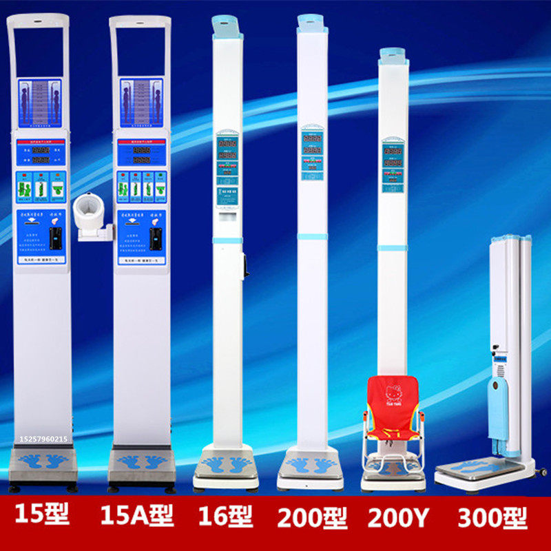 Precision ultrasonic height scale Electronic scale Gym scale Intelligent body fat scale Measuring instrument Household scale