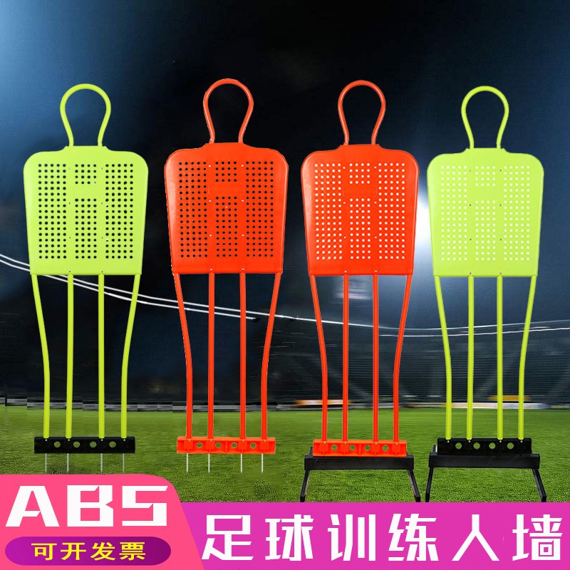 Football training Inflatable man wall High-grade dummy auxiliary equipment Equipment Positioning ball Free kick training target obstacle