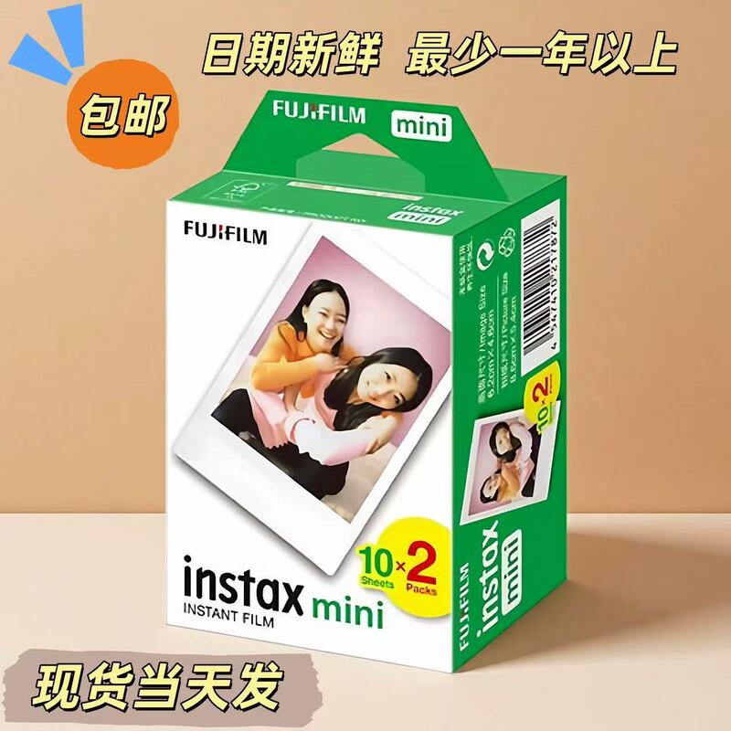 Fuji Instant Photo Paper Mini 20 Sheets in Stock, Same-Day Delivery with Free Shipping Fuji Instant Photo Paper Mini 20 Sheets in Stock, Same-Day Delivery with Free Shipping