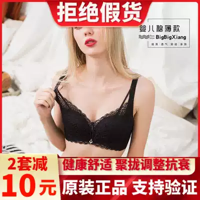 Huabo Xiangda underwear antibacterial non-steel ring bra gathered comfortable baby cotton underwear set