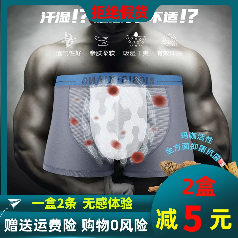 Warbo to large men's underwear Maga breathable fashion middle waist ice wire flat corner two pairs of four corners