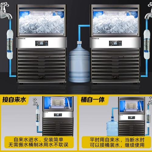 Вместительные и большые кубики льда для коммерческого использования, полностью автоматический