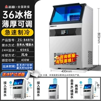 [Замените новое за один год] 36 Большая ледяная сетка-65 кг [доставка дверей, компенсация на ущерб]