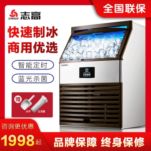 Вместительные и большые кубики льда, полностью автоматический