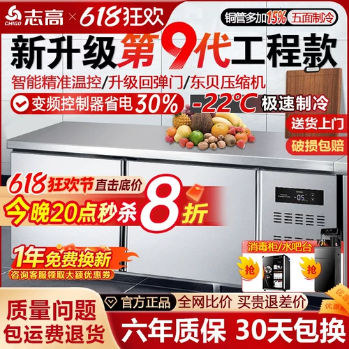 Zhigao Golderated Workbench Коммерческий морозильный морозильный молочный чайный батон