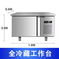 Охлаждаемый, рабочий