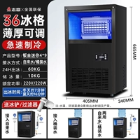 [Замените новое за один год] 36 ICE GRID-60 кг-10 кг.