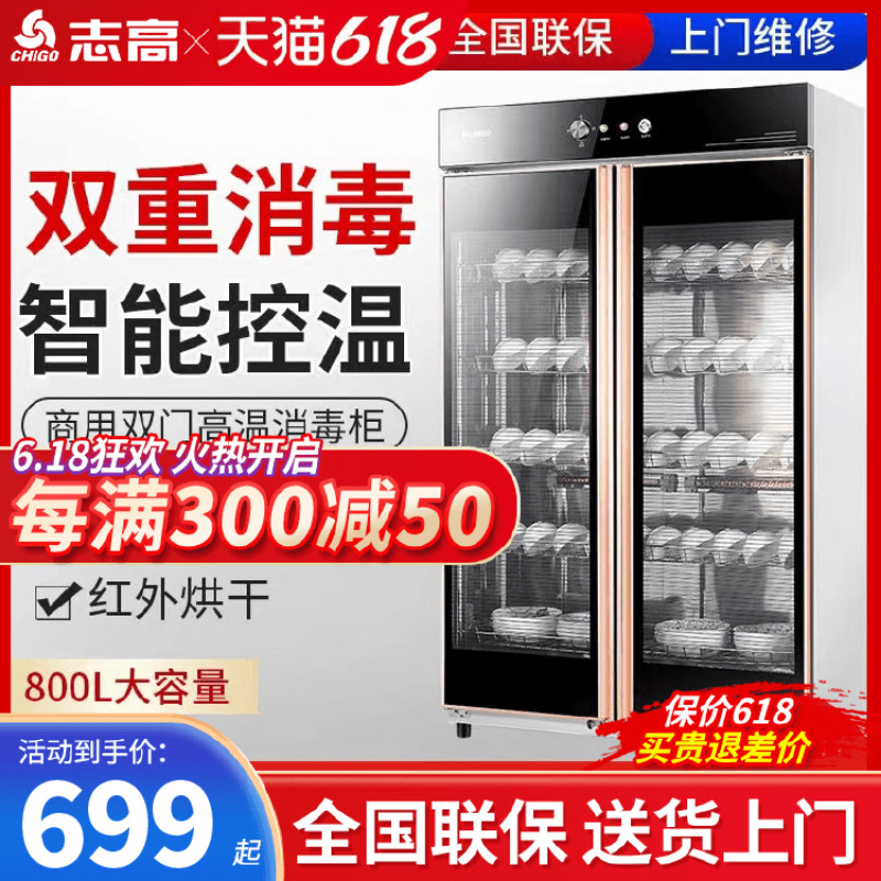 Zhigao Disinfection Cabinet Commercial Kitchen Hotel Stainless Steel Cleaning Cabinet Large Capacity 800L Germicidal Disinfection Bowl Tray Cabinet Large