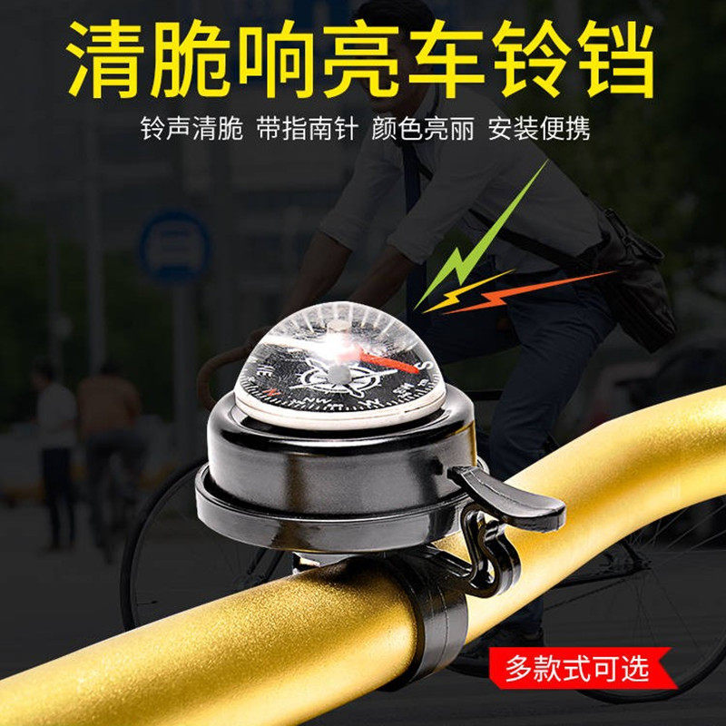 Bicycle bell horn super loud children's bicycle slide balance car creative universal cute cartoon compass