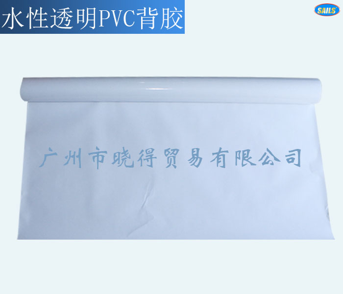 Qianfan water-based transparent adhesive transparent PVC stickers indoor transparent adhesive glass stickers window painting advertising materials