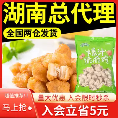 Liuhe Crispy Crispy Chicken 1kg Fried Madden Chicken Rice Flower Salt Crispy Chicken KFC Chicken Frozen Semi-finished