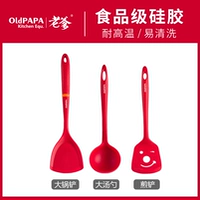 Трех частей Set-Red Big Spula+Большой суп-ложка+жаркая лопата