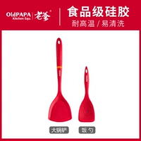 Set-Red Set-Red Spatula+Rice Spoon