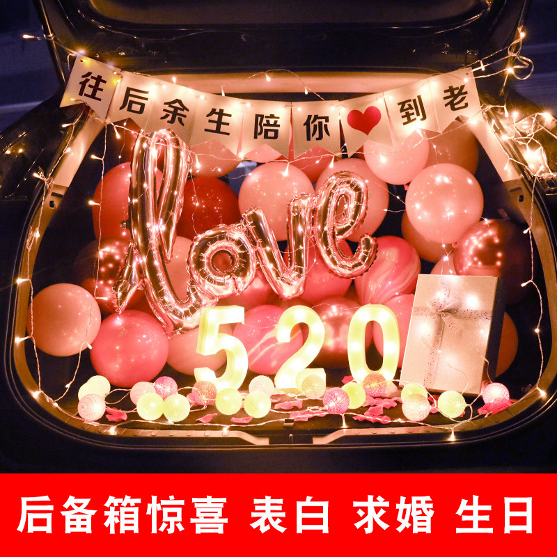 520 Valentine's Day trunk romantic surprise package set marriage proposal confession girlfriend birthday creative decorative lights