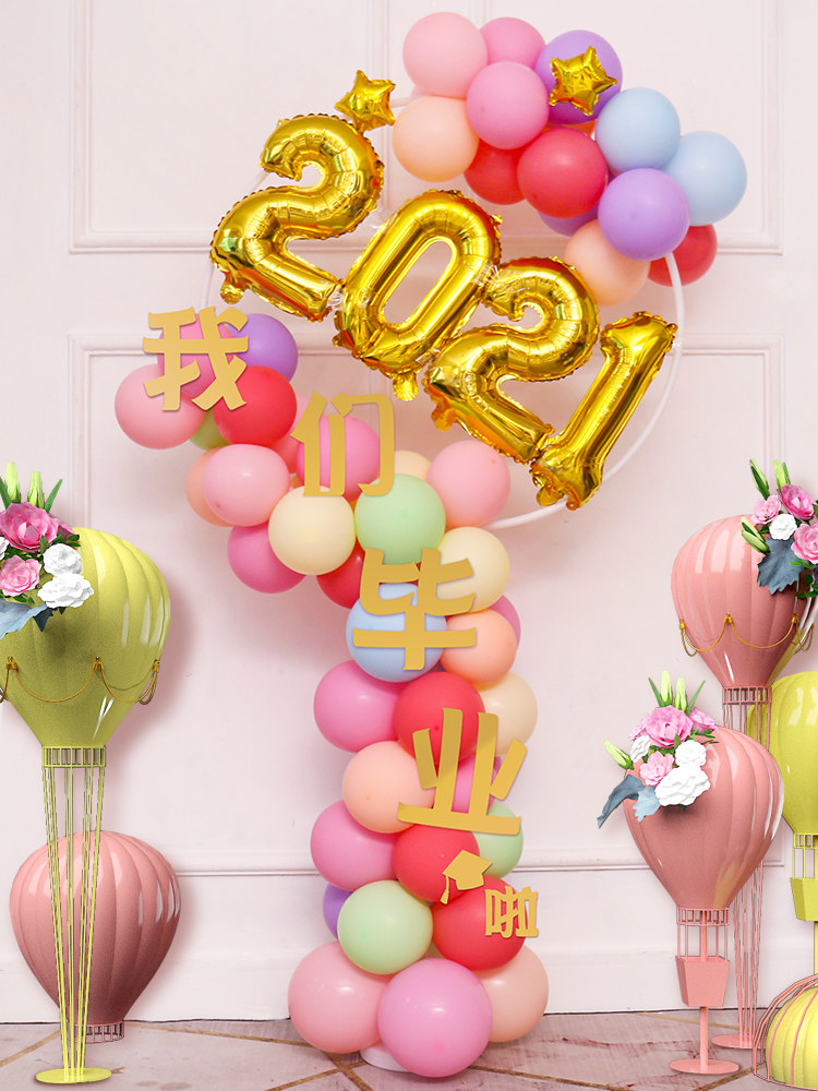 Graduation Season Balloon Decoration Post Kindergarten Scene Placement Middle School Student Classroom Custom Ceremony Remembrance Background Wall